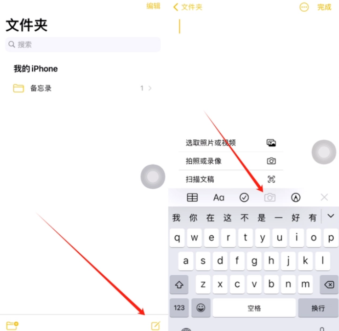 高坪苹果维修网点分享怎么使用iPhone备忘录扫描证件 