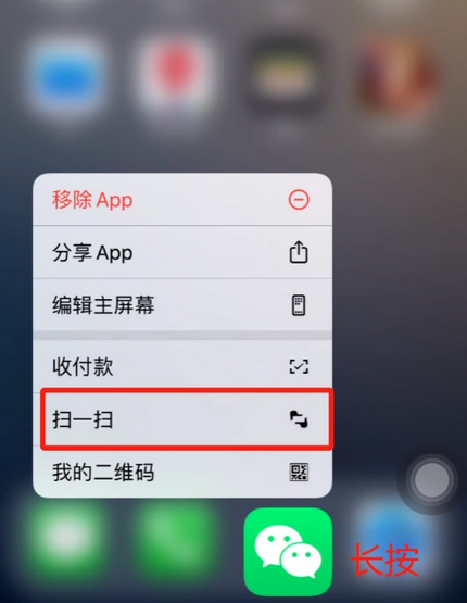 高坪苹果手机维修分享iPhone 15如何快速打开扫一扫 