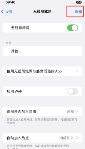 高坪苹果Wifi维修分享iPhone怎么关闭公共网络WiFi自动连接 