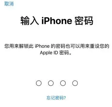 高坪苹果15维修网点分享iPhone 15六位密码怎么改四位 