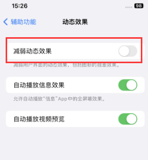 高坪苹果售后维修点分享苹果iPhone如何隐藏dock栏 