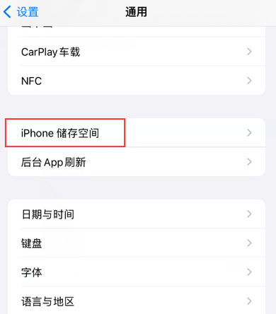 高坪iPhone系统维修分享iPhone储存空间系统数据占用过大怎么修复 