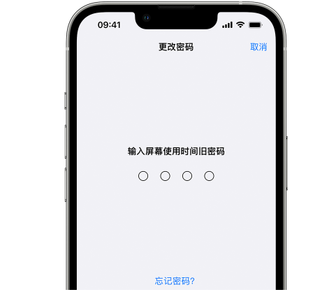 高坪iPhone屏幕维修分享iPhone屏幕使用时间密码忘记了怎么办 