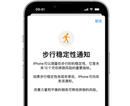 高坪iPhone手机维修如何在iPhone开启'步行稳定性通知'