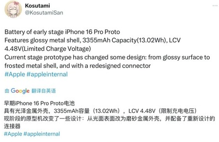 高坪苹果16pro维修分享iPhone 16Pro电池容量怎么样