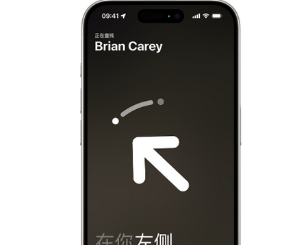 高坪苹果15维修iPhone15使用“查找”与朋友见面