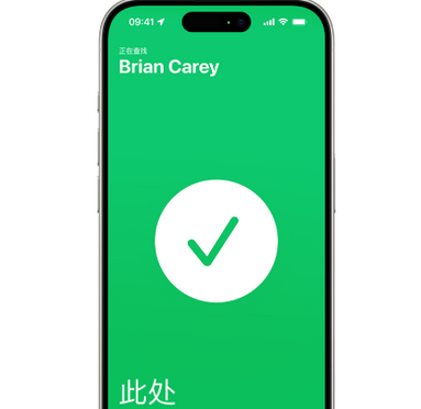 高坪苹果15维修iPhone15使用“查找”与朋友见面 