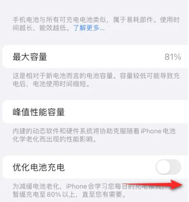 高坪苹果15维修分享iPhone15充电到80%就充不进电了怎么办 