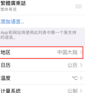 高坪苹果无线网维修店分享iPhone无线局域网无法开启怎么办