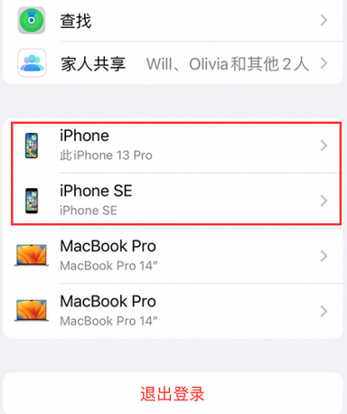 高坪苹高坪果维修网点分享iPhone如何查询序列号