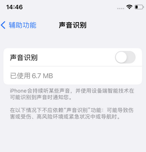 高坪苹果锁屏维修分享iPhone锁屏时声音忽大忽小调整方法