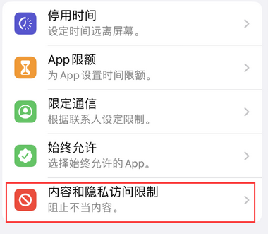 高坪appleID维修服务iPhone设置中Apple ID显示为灰色无法使用