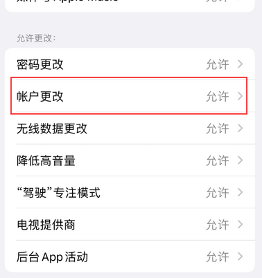 高坪appleID维修服务iPhone设置中Apple ID显示为灰色无法使用