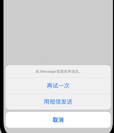 高坪apple维修iPhone上无法正常发送iMessage信息