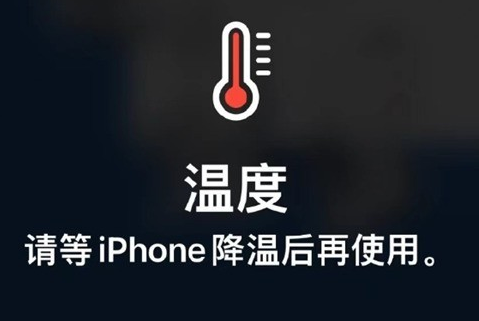 高坪苹高坪果维修站分享iPhone手机发烫严重怎么办