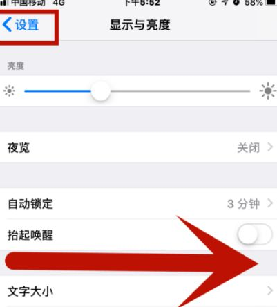 高坪苹高坪果维修网点分享iPhone快速返回上一级方法教程