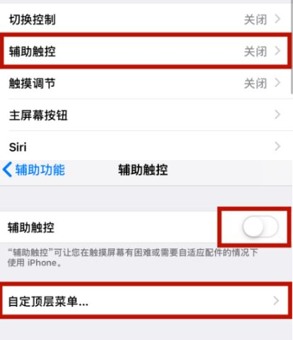 高坪苹高坪果维修网点分享iPhone快速返回上一级方法教程