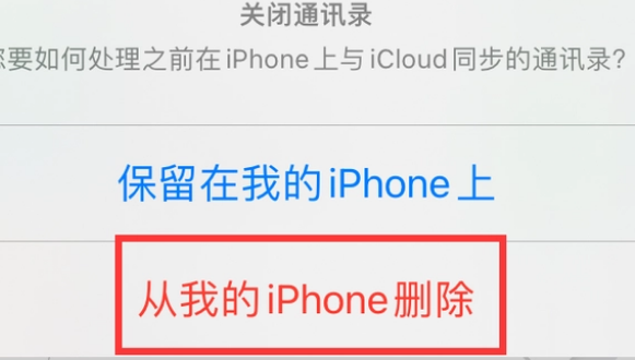 高坪苹果14维修站分享iPhone14如何批量删除联系人