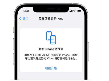 高坪苹果14维修网点分享iPhone14如何增加iCloud临时免费空间