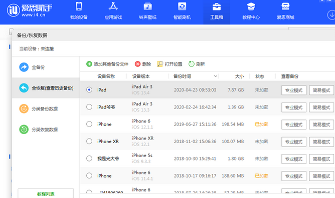 高坪苹果14维修网点分享iPhone14如何增加iCloud临时免费空间