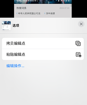 高坪iPhone维修服务分享iPhone怎么批量修图 