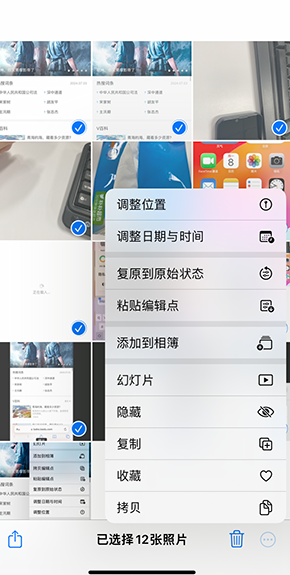 高坪iPhone维修服务分享iPhone怎么批量修图