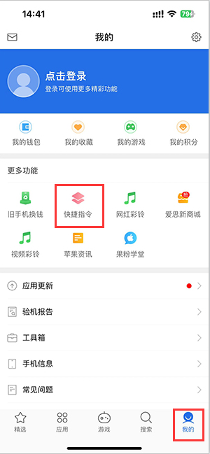 高坪苹果服务中心分享iPhone的快捷指令如何使用 