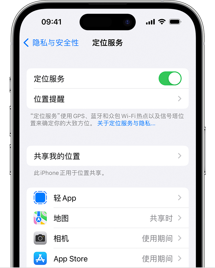 高坪苹果维修网点分享如何在iPhone上阻止个性化广告投放 