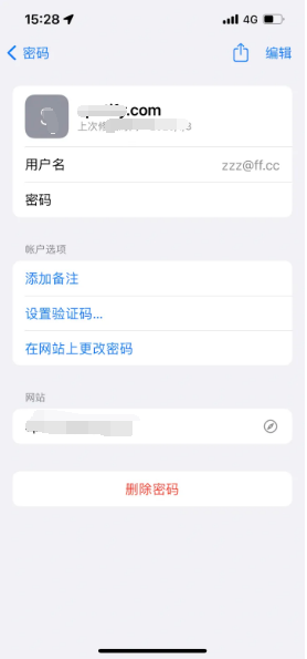 高坪苹果14服务点分享iPhone14忘记APP密码快速找回方法 