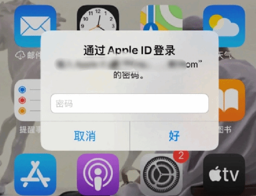 高坪苹果设备维修分享无故多次要求输入AppleID密码怎么办 