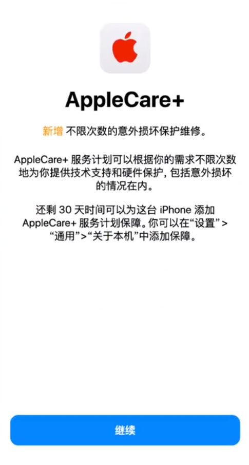 高坪苹果手机维修分享:如何在iPhone上购买AppleCare+服务计划? 