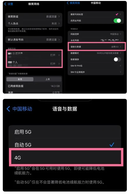 高坪苹果手机维修分享iPhone14如何切换4G/5G? iPhone14 5G网络切换方法 