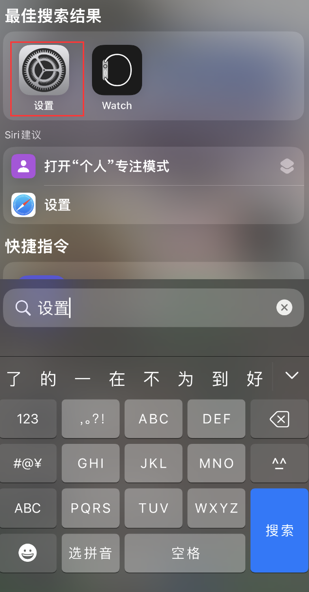 高坪苹果手机维修分享：iPhone 找不到“设置”或“App Store”怎么办？ 