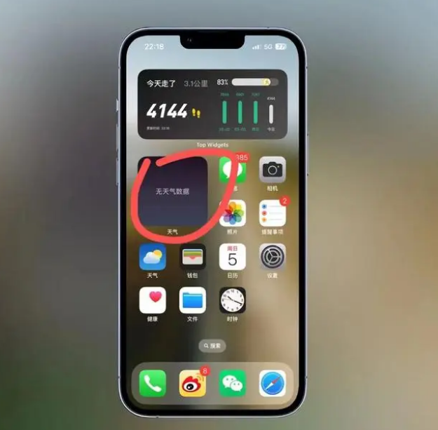 高坪苹果手机维修分享:iOS16主屏幕天气小组件无法正常工作怎么办？ 
