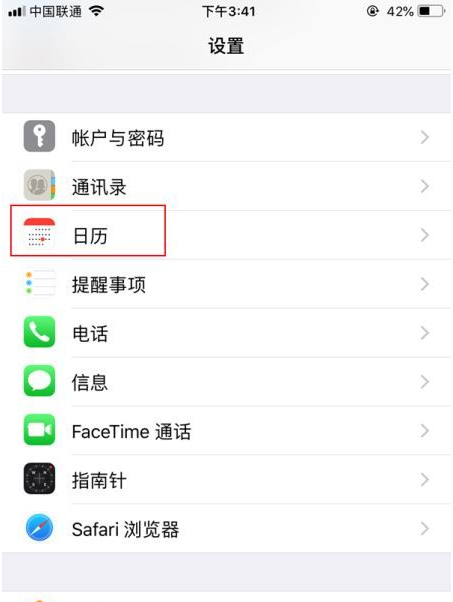 高坪苹果14维修分享如何关闭iPhone 14锁屏上的农历显示 