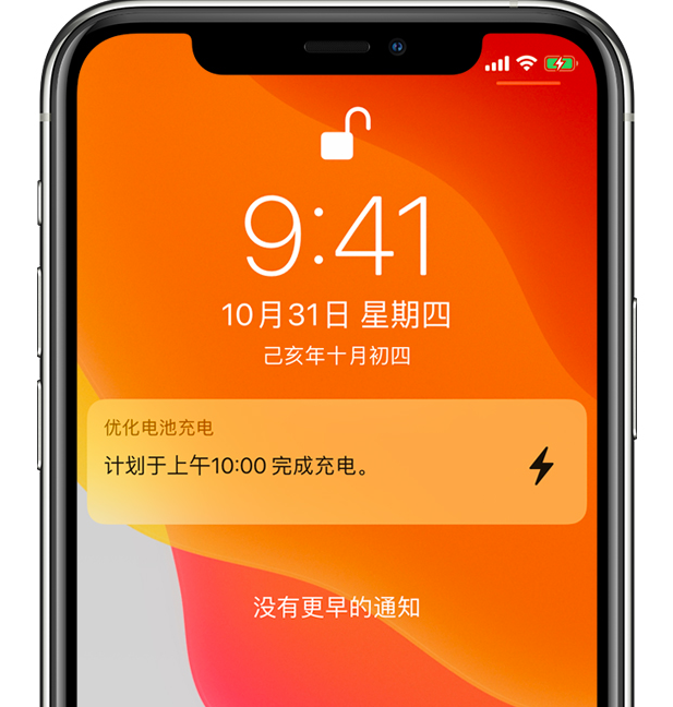 高坪苹果手机维修分享iPhone 充不满电的原因 