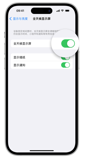 高坪苹果14维修店分享如何自定义 iPhone 14 Pro 常亮显示屏 
