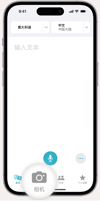 高坪苹果14维修店分享iPhone14通过摄像头取景实时翻译文本教程 