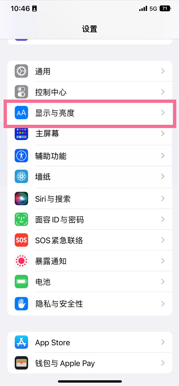 高坪苹果14维修店分享iPhone14 plus如何设置护眼模式 