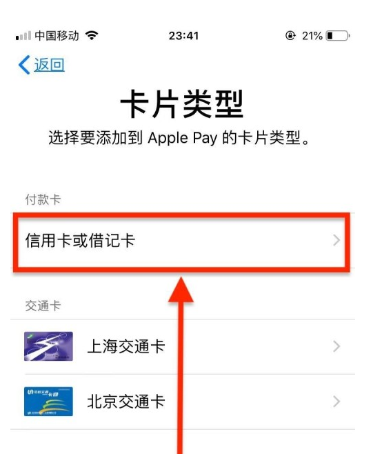 高坪苹果手机维修分享使用Apple pay支付的方法 