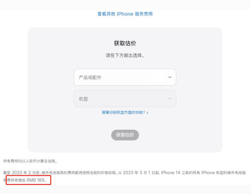 高坪苹果手机维修分享建议旧iPhone机型赶紧去换电池 