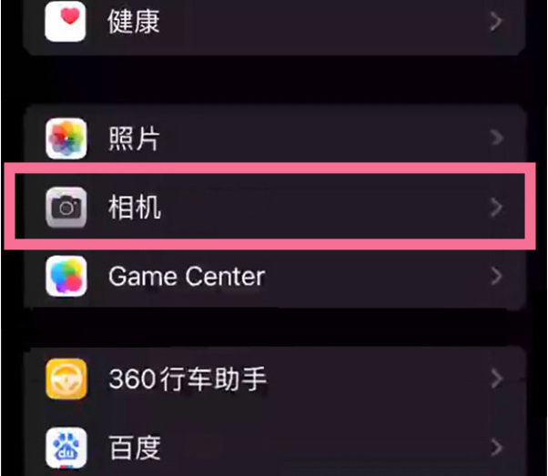 高坪苹果14服务点分享iPhone14 开启音量键连拍的方法 