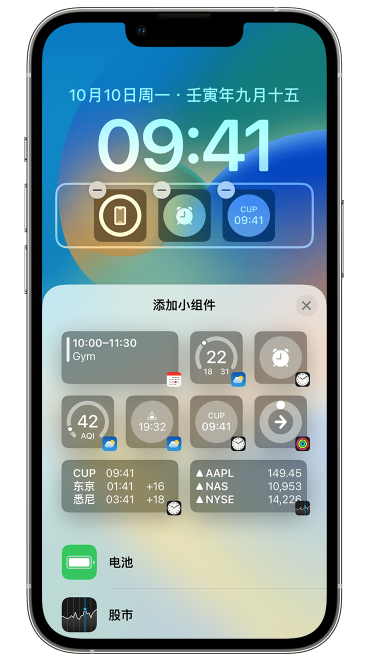 高坪苹果维修网点分享iOS 16 如何在锁屏上添加小组件？点击无响应如何解决？ 