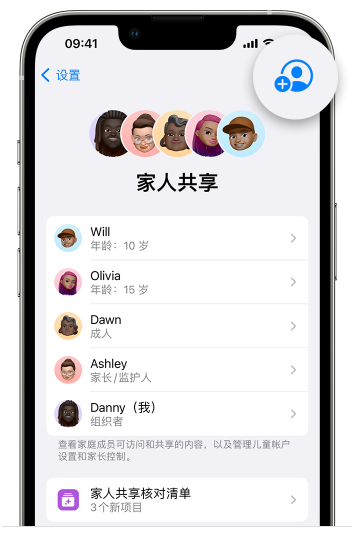 高坪苹果维修网点分享iOS 16 小技巧：通过“家人共享”为孩子创建 Apple ID 