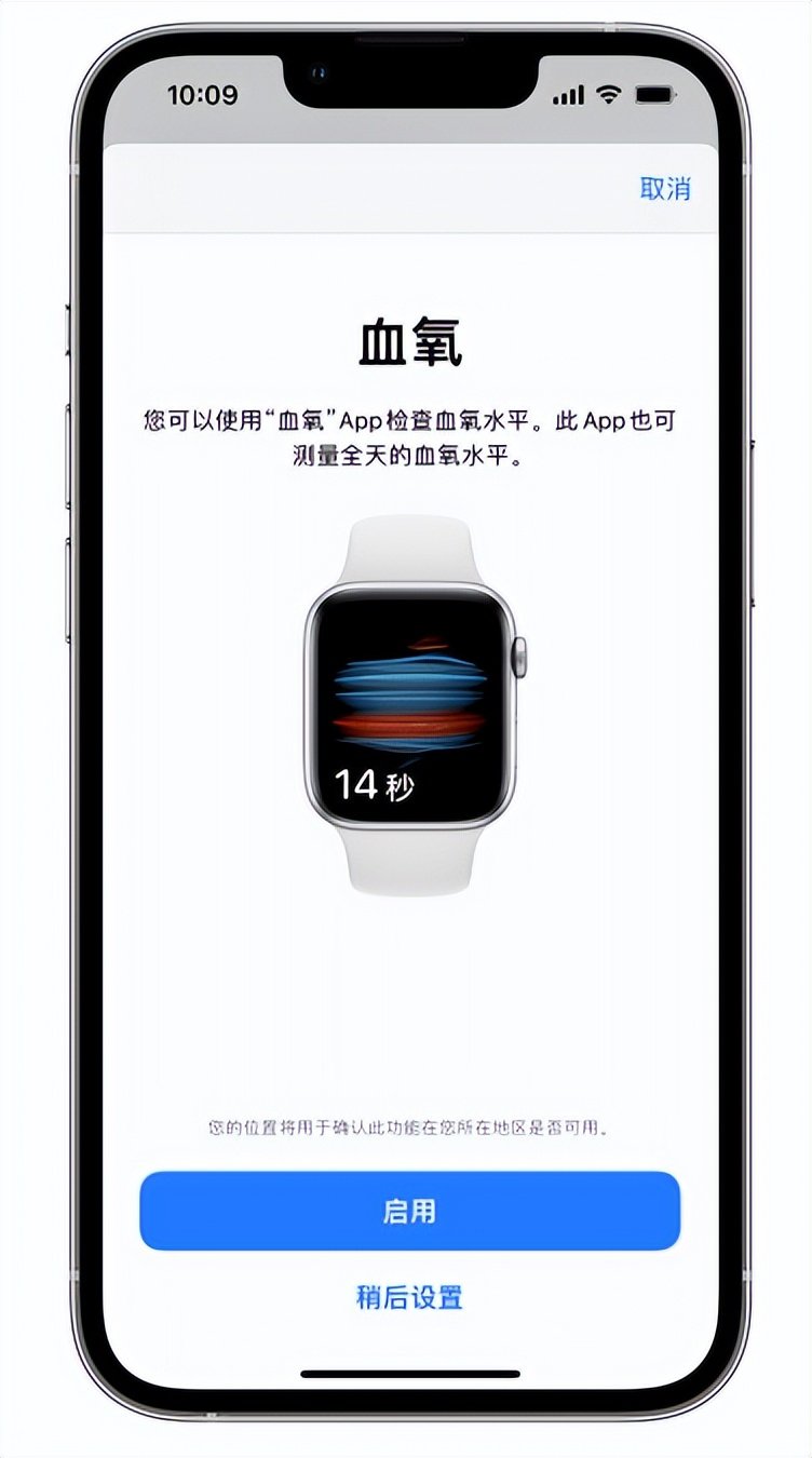 高坪苹果14维修店分享使用iPhone 14 pro测血氧的方法 