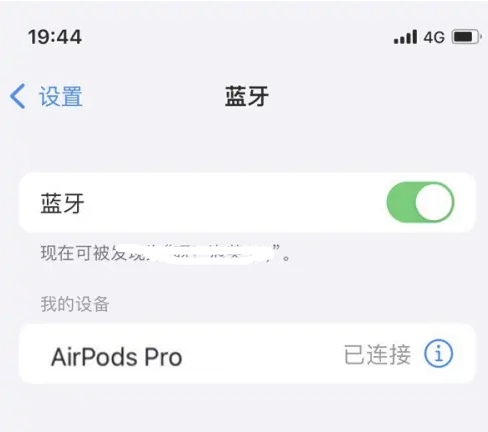 高坪苹果维修网点分享AirPods Pro连接设备方法教程 