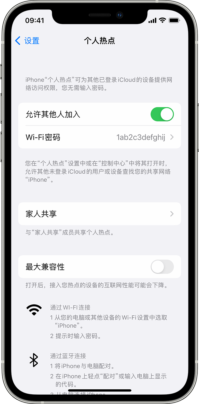 高坪苹果14维修分享iPhone 14 机型无法开启或使用“个人热点”怎么办 