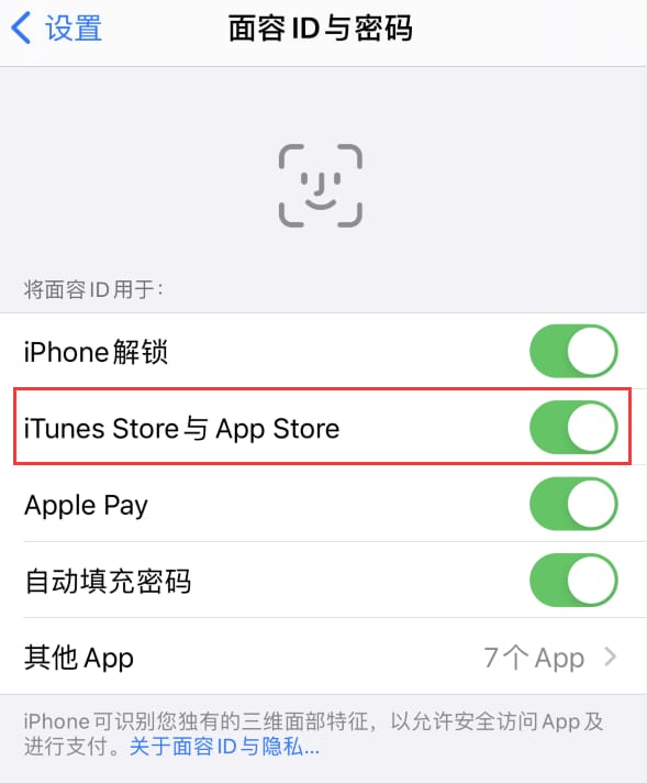 高坪苹果14维修分享苹果iPhone14免密下载APP方法教程 