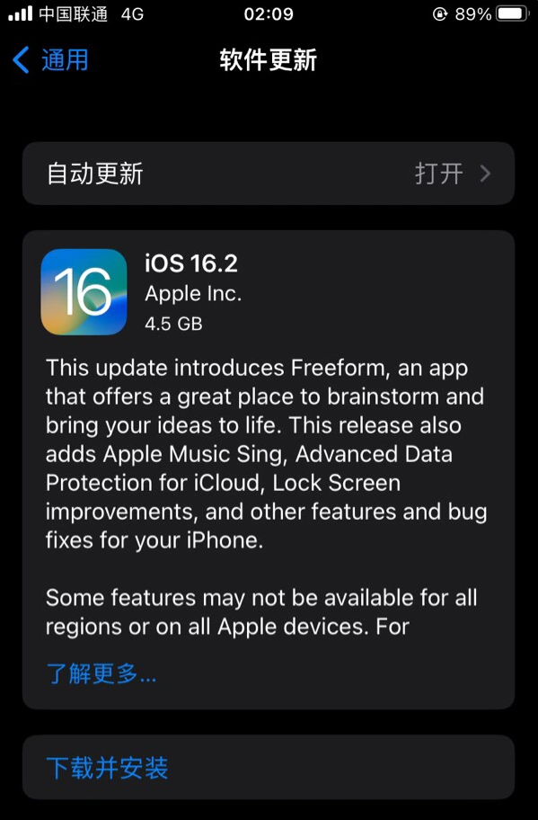 高坪苹果服务网点分享为什么说iOS 16.2 RC版非常值得更新 