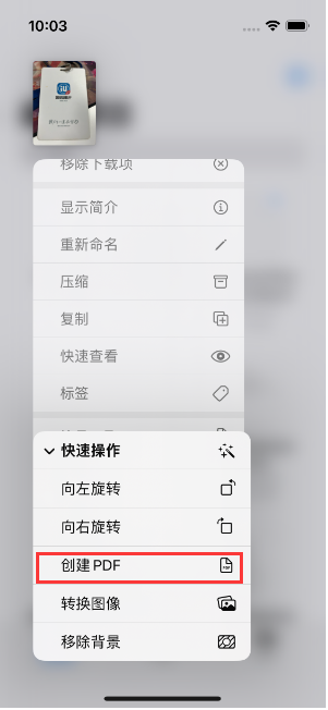 高坪苹果14维修分享iPhone14手机图片转PDF方法教程 